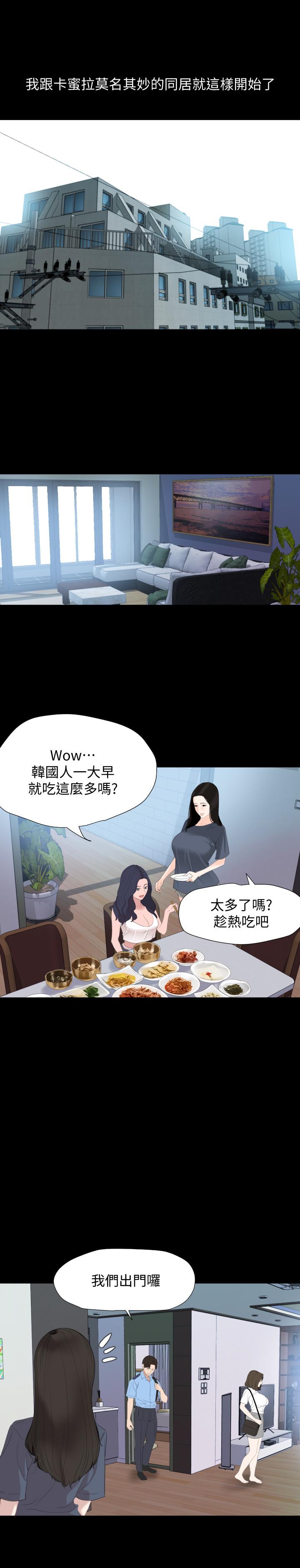 与岳母同屋第40话-和岳母独处的好机会