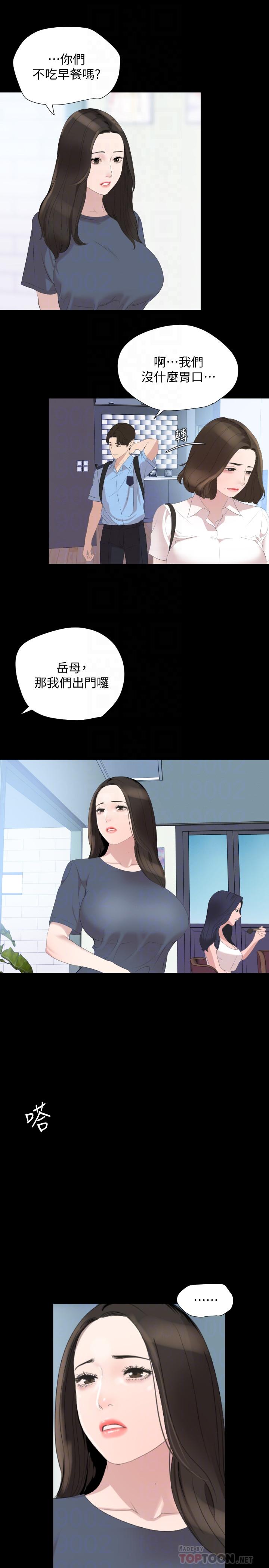 与岳母同屋第40话-和岳母独处的好机会