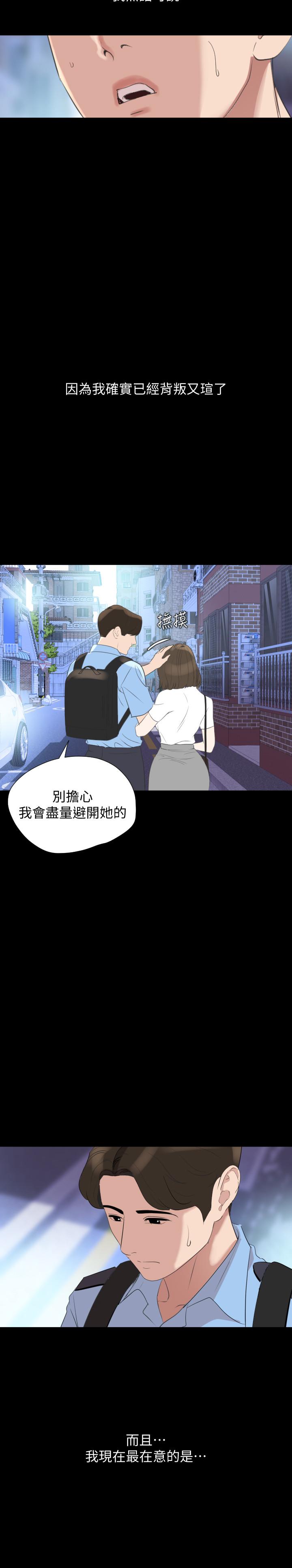 与岳母同屋第40话-和岳母独处的好机会