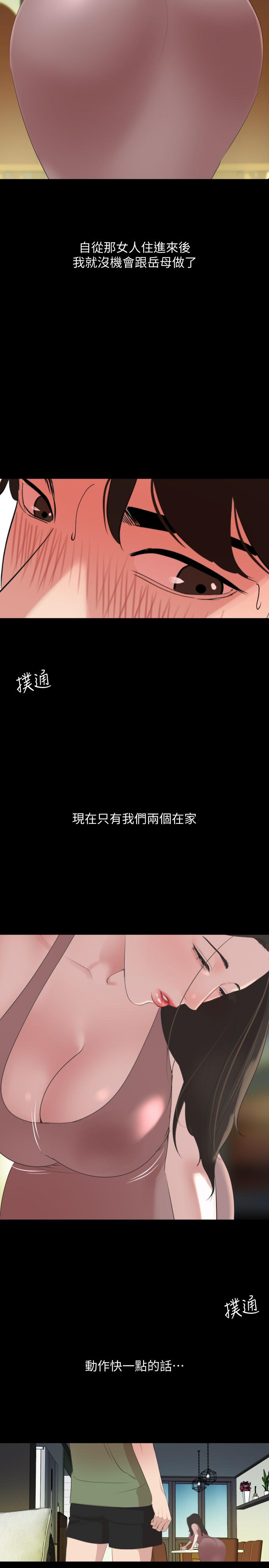 与岳母同屋第40话-和岳母独处的好机会