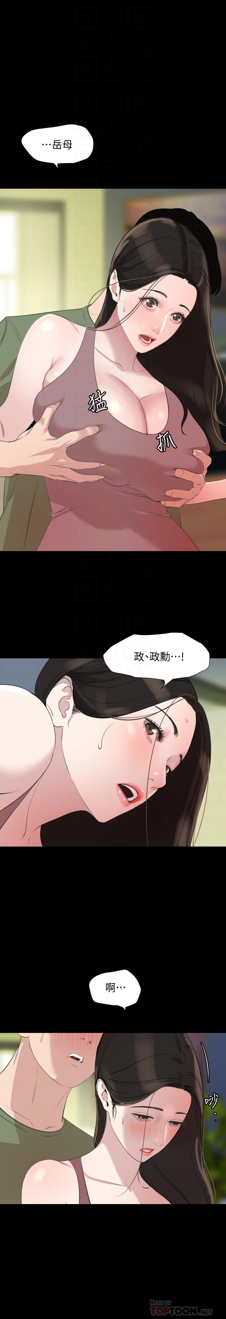 与岳母同屋第40话-和岳母独处的好机会