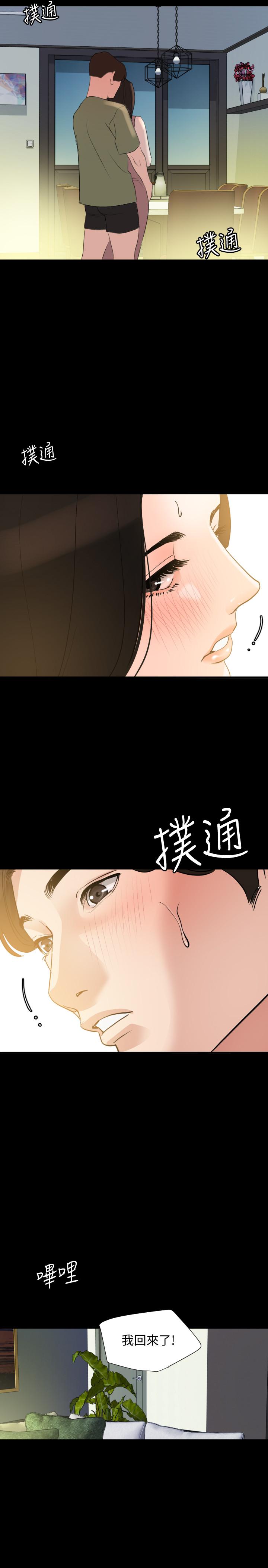 与岳母同屋第40话-和岳母独处的好机会
