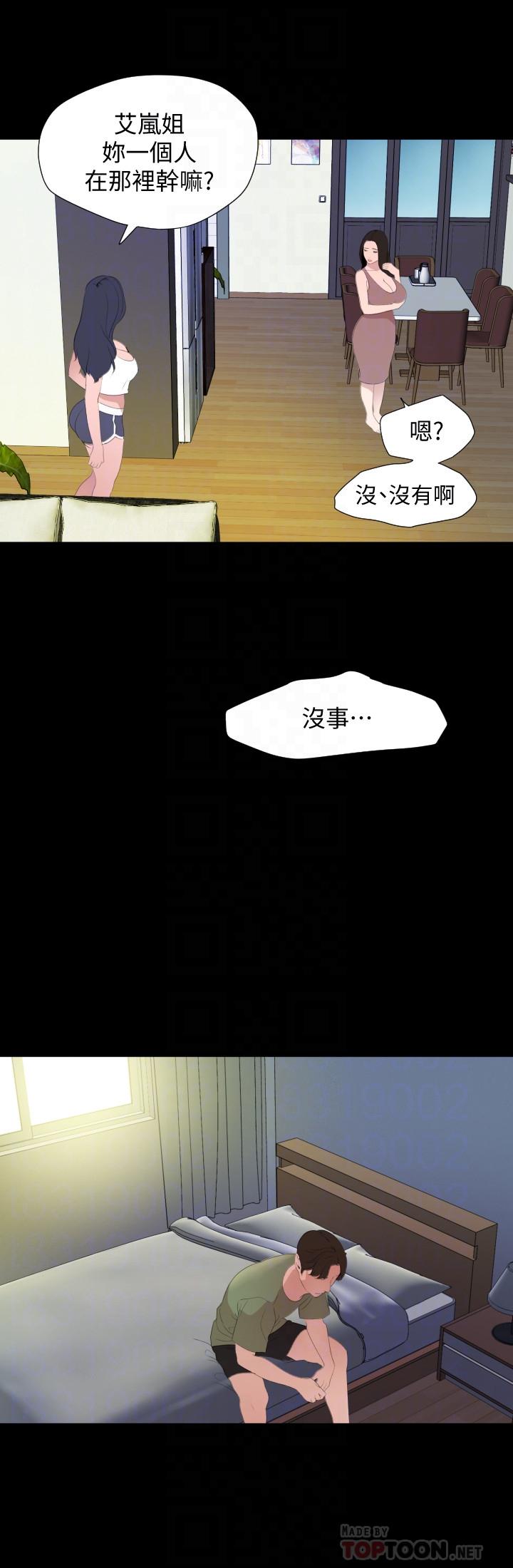 与岳母同屋第40话-和岳母独处的好机会