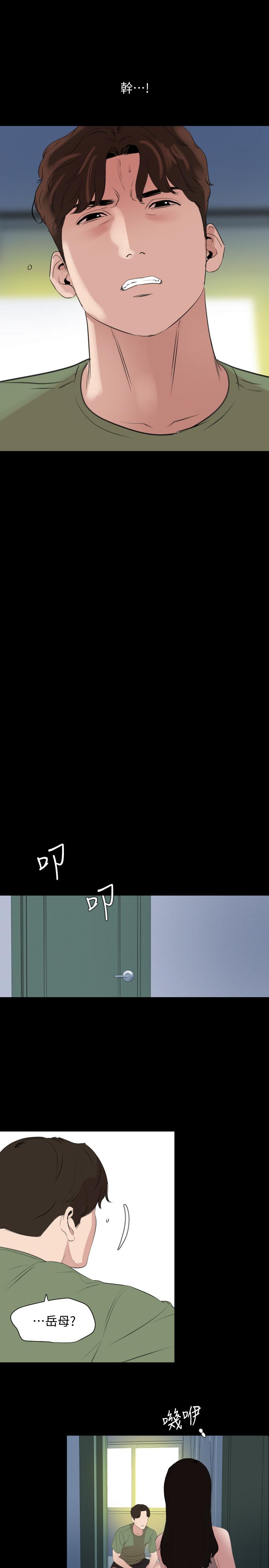 与岳母同屋第40话-和岳母独处的好机会