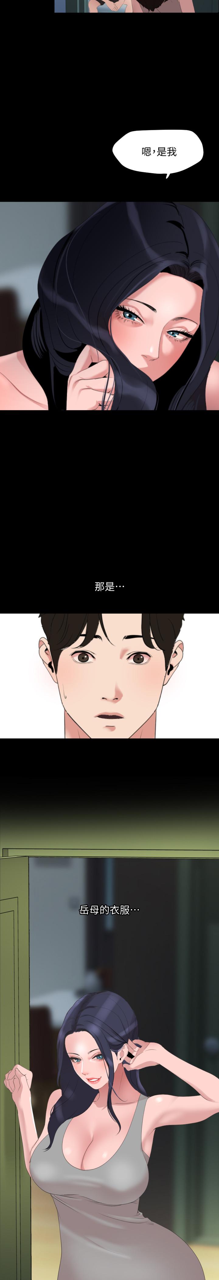 与岳母同屋第40话-和岳母独处的好机会