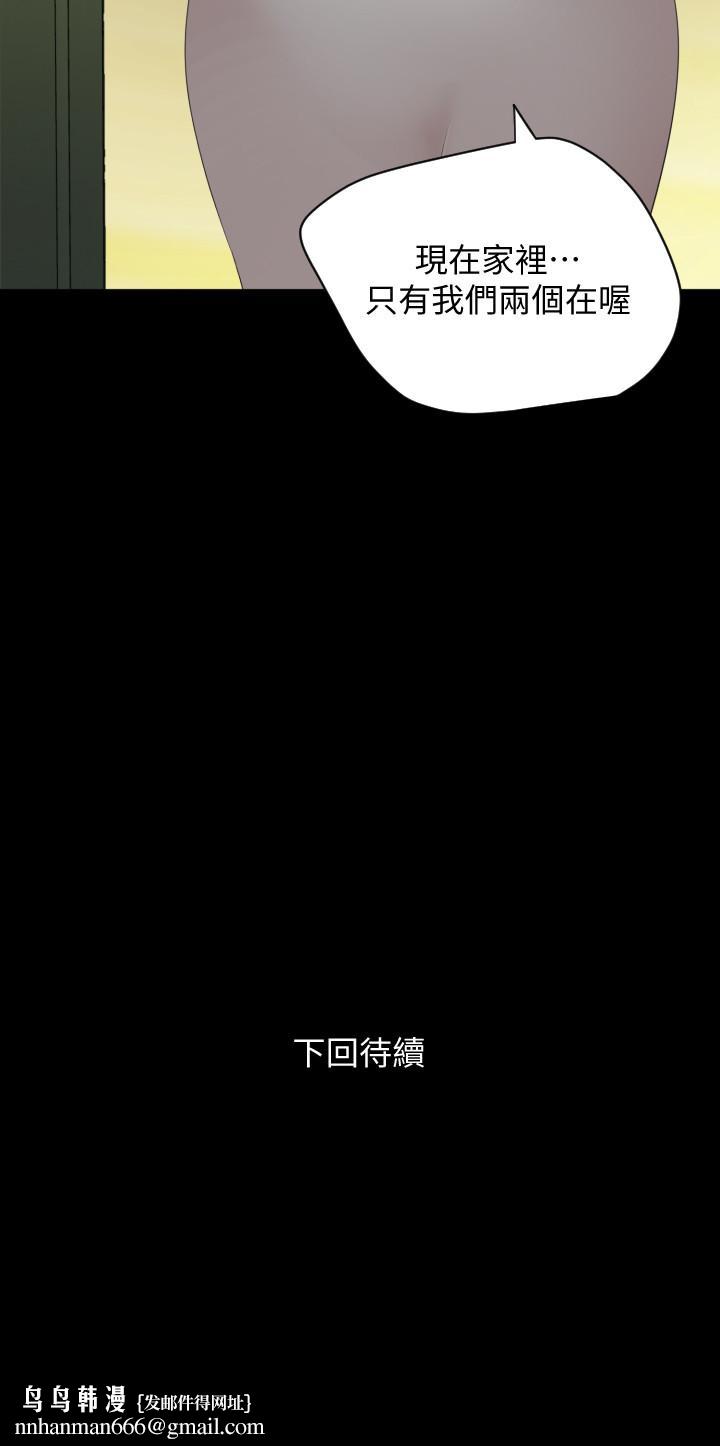 与岳母同屋第40话-和岳母独处的好机会