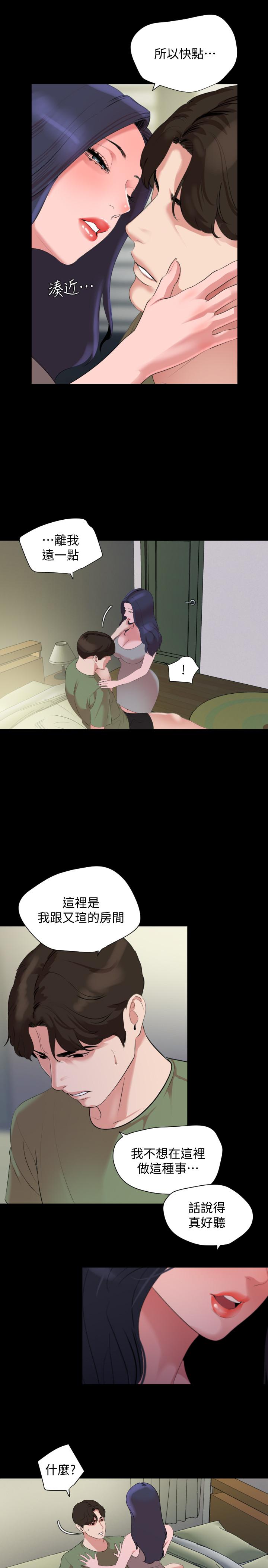 与岳母同屋第41话-不要出声,继续