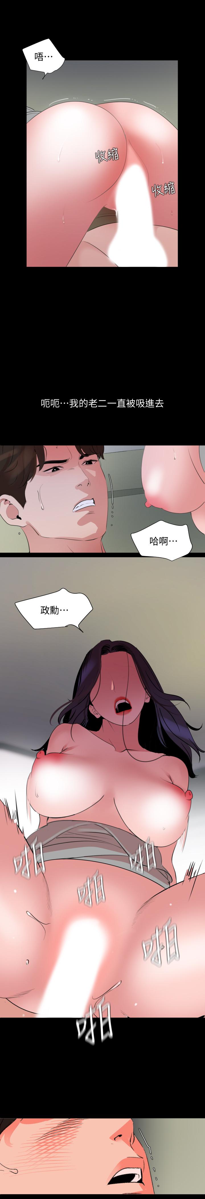 与岳母同屋第41话-不要出声,继续