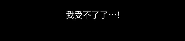 与岳母同屋第41话-不要出声,继续