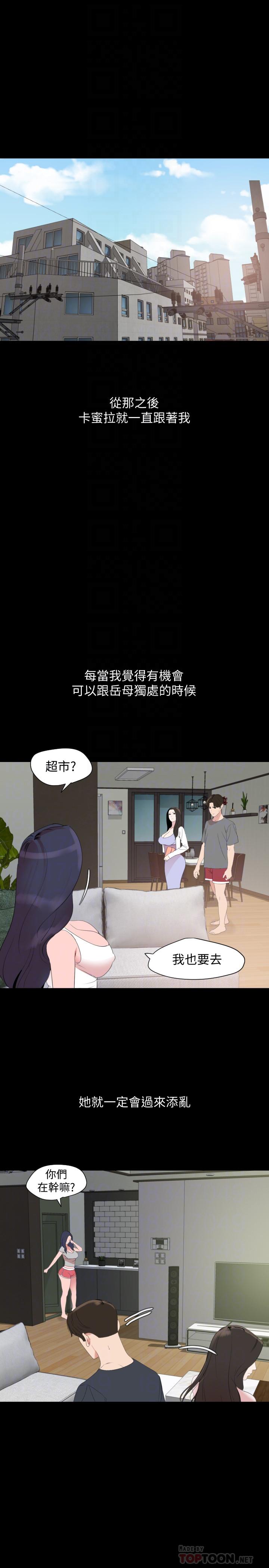 与岳母同屋第42话-偷偷进入岳母房间