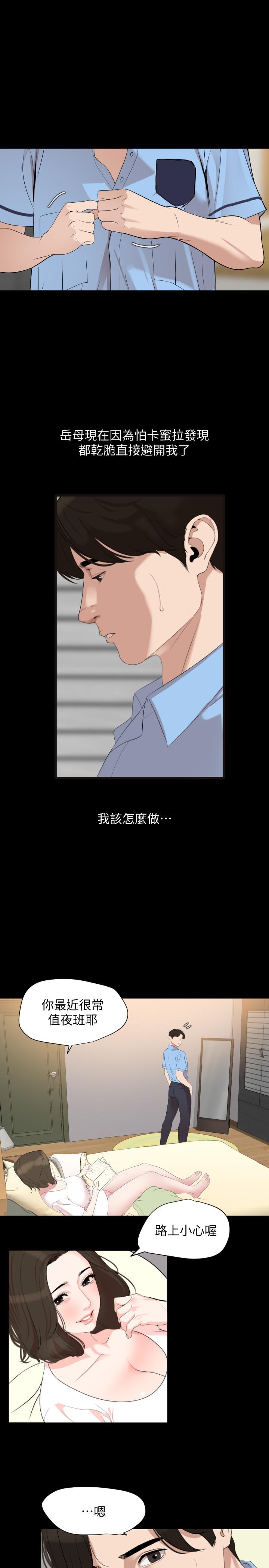 与岳母同屋第42话-偷偷进入岳母房间