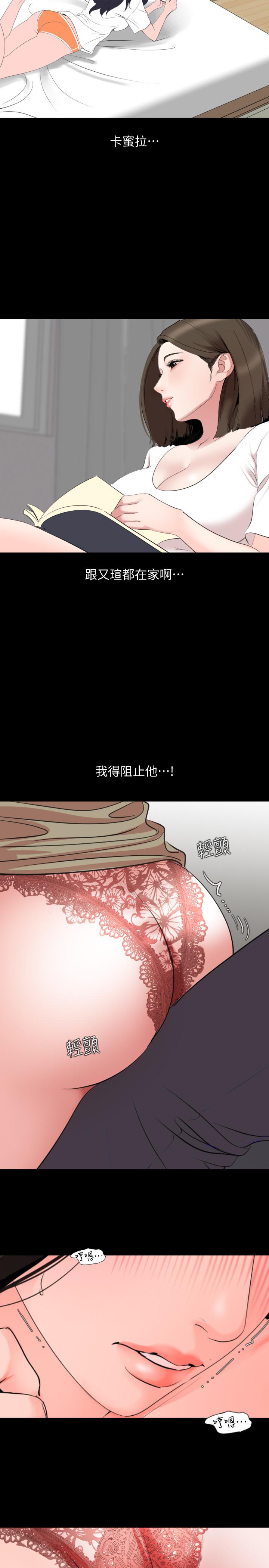 与岳母同屋第43话-好想欺负岳母