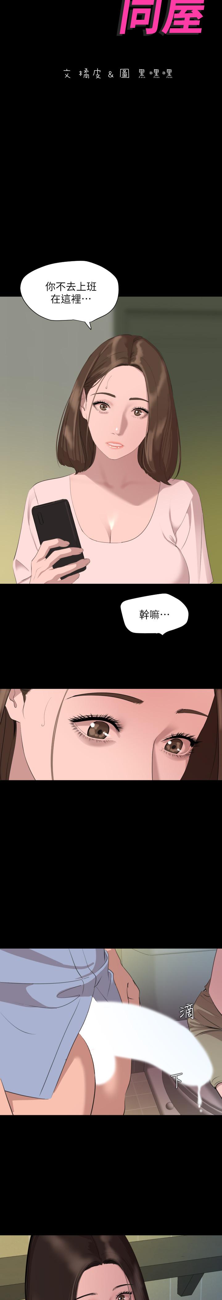 与岳母同屋第44话-还能怎么办,用身体忘掉吧