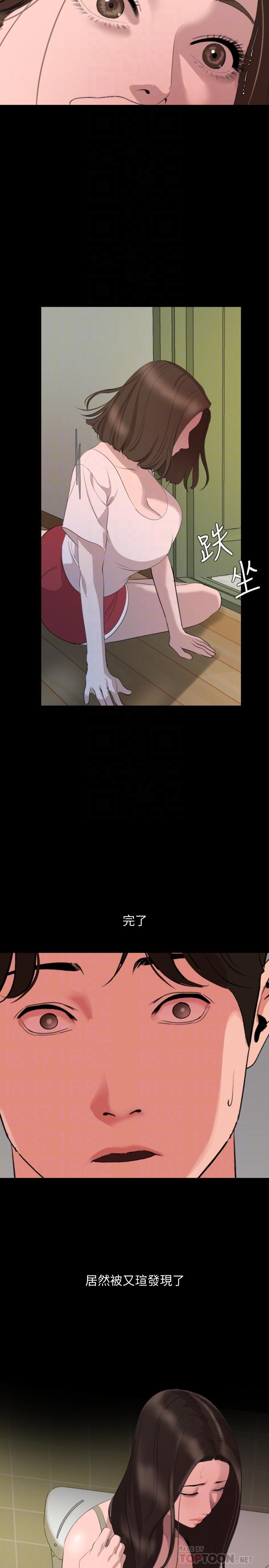 与岳母同屋第44话-还能怎么办,用身体忘掉吧