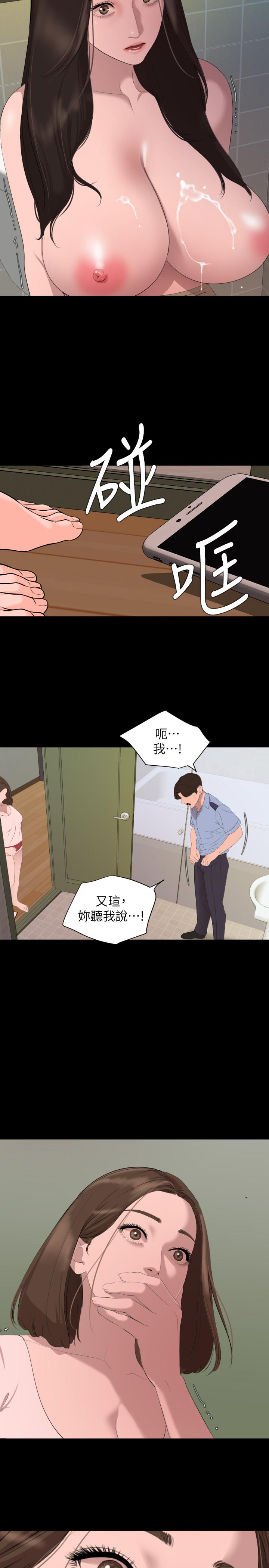 与岳母同屋第44话-还能怎么办,用身体忘掉吧