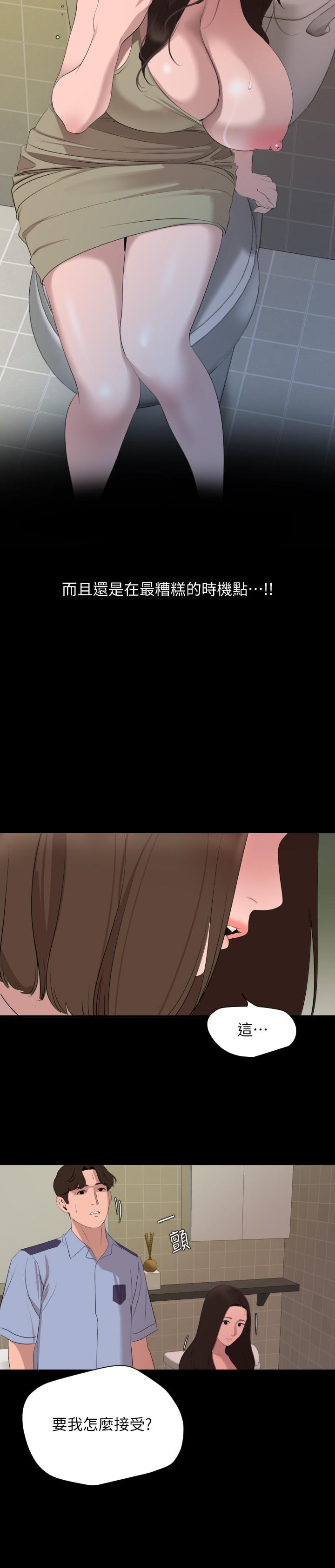 与岳母同屋第44话-还能怎么办,用身体忘掉吧