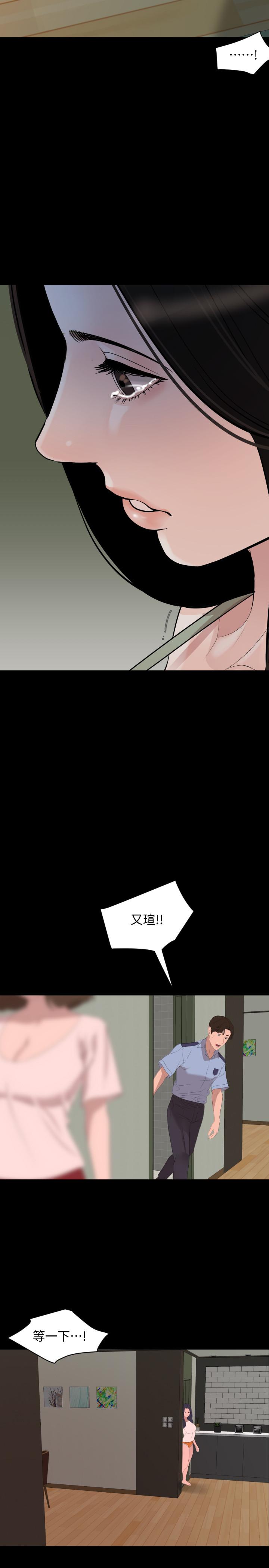 与岳母同屋第44话-还能怎么办,用身体忘掉吧