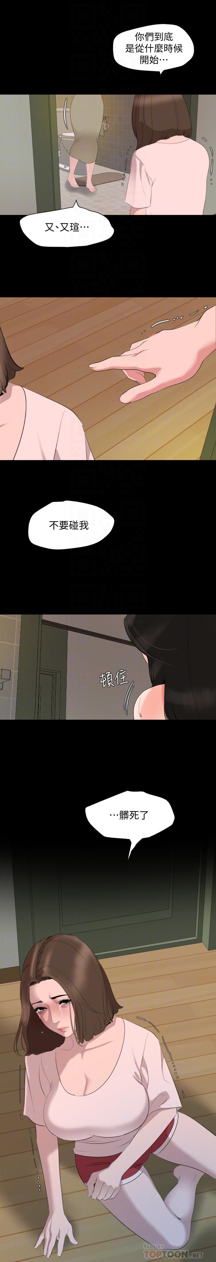 与岳母同屋第44话-还能怎么办,用身体忘掉吧