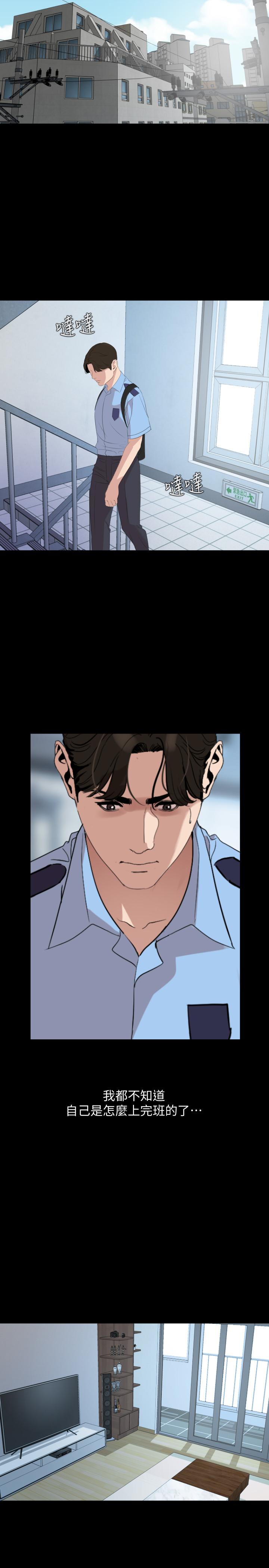与岳母同屋第44话-还能怎么办,用身体忘掉吧