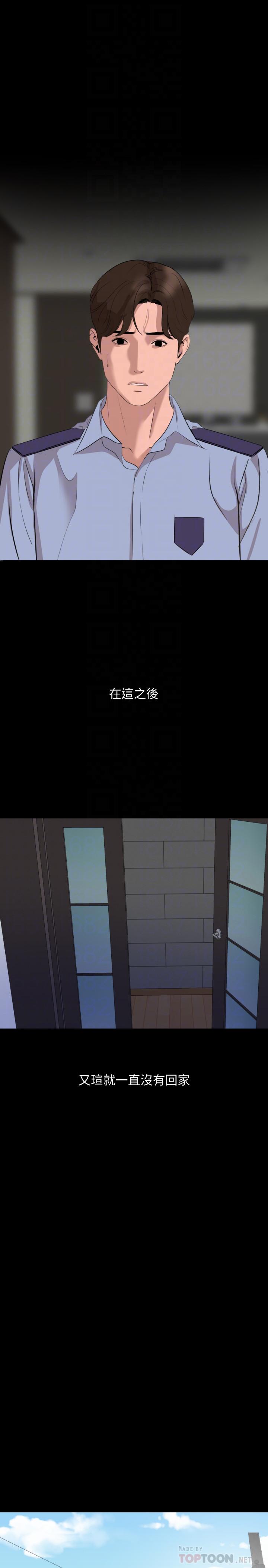 与岳母同屋第44话-还能怎么办,用身体忘掉吧