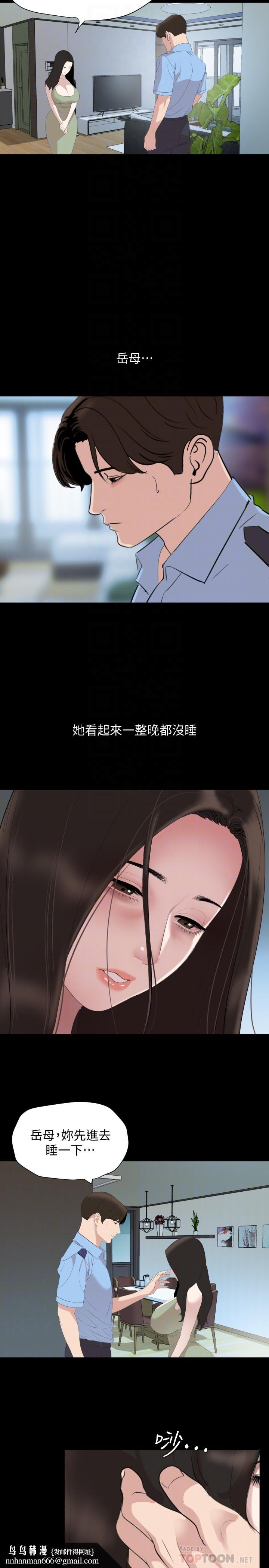 与岳母同屋第44话-还能怎么办,用身体忘掉吧