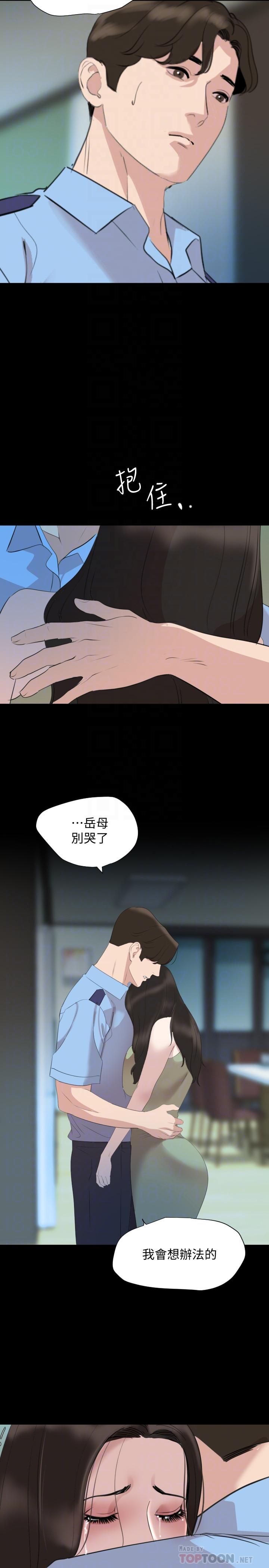 与岳母同屋第44话-还能怎么办,用身体忘掉吧