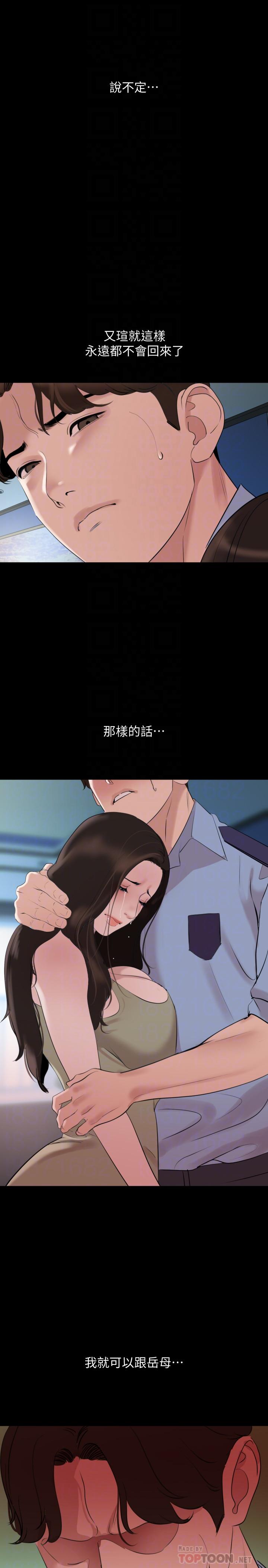 与岳母同屋第44话-还能怎么办,用身体忘掉吧