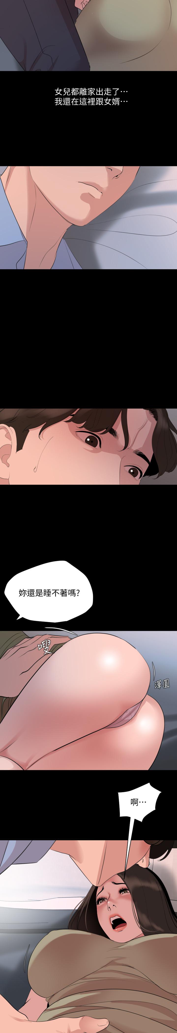 与岳母同屋第44话-还能怎么办,用身体忘掉吧