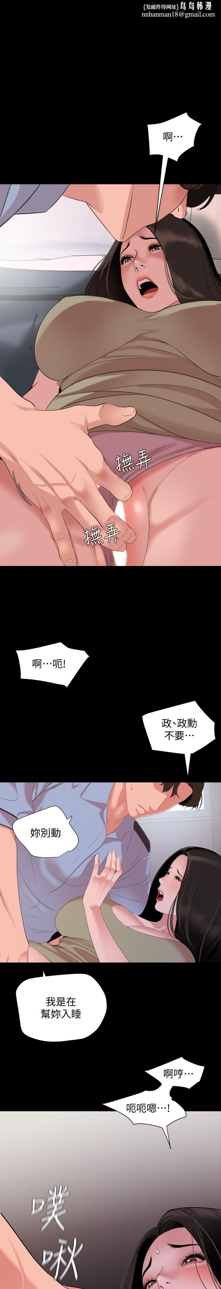 与岳母同屋第45话-让艾岚离不开我