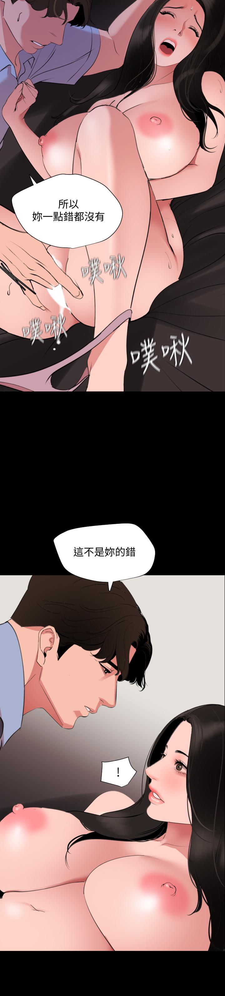 与岳母同屋第45话-让艾岚离不开我