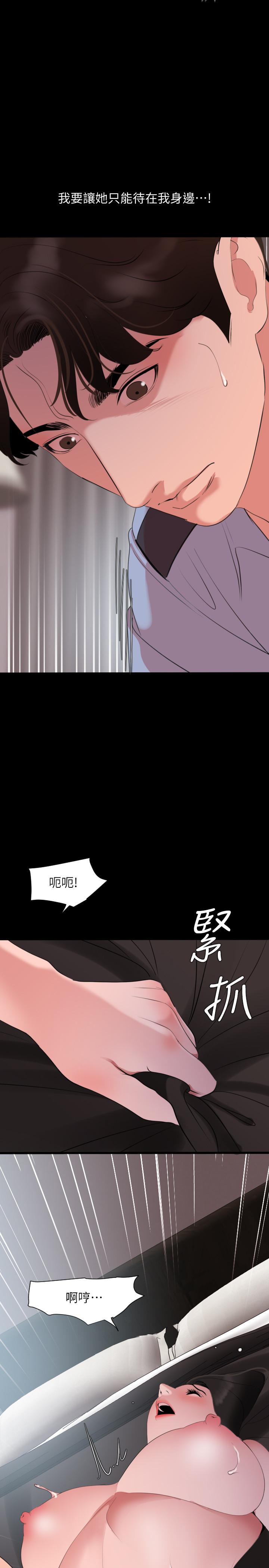 与岳母同屋第45话-让艾岚离不开我