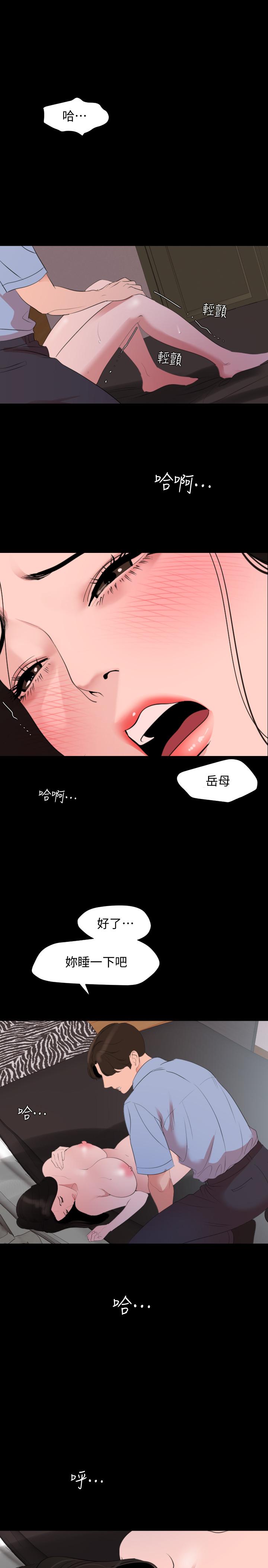 与岳母同屋第45话-让艾岚离不开我
