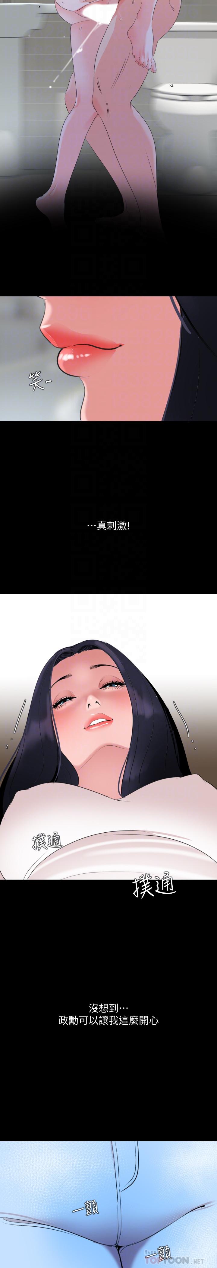 与岳母同屋第45话-让艾岚离不开我