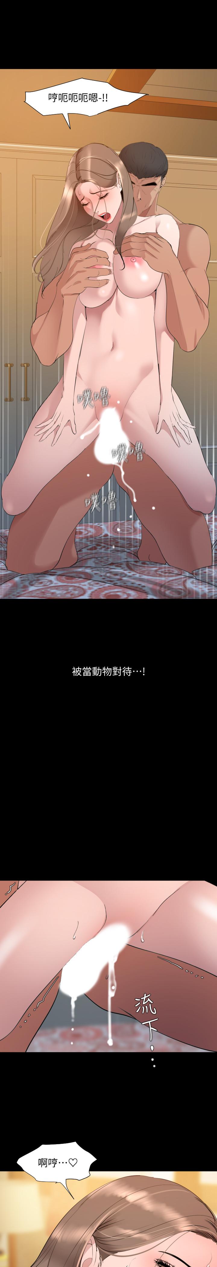 与岳母同屋第46话-只有他能满足我
