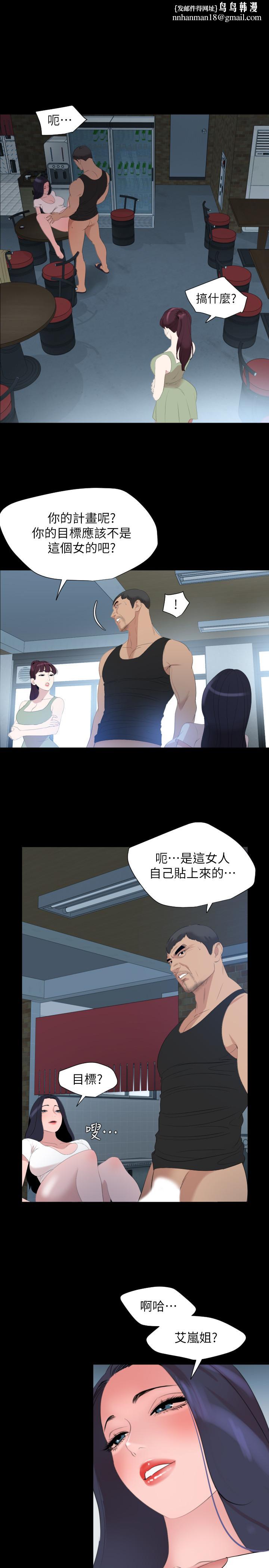 与岳母同屋第46话-只有他能满足我