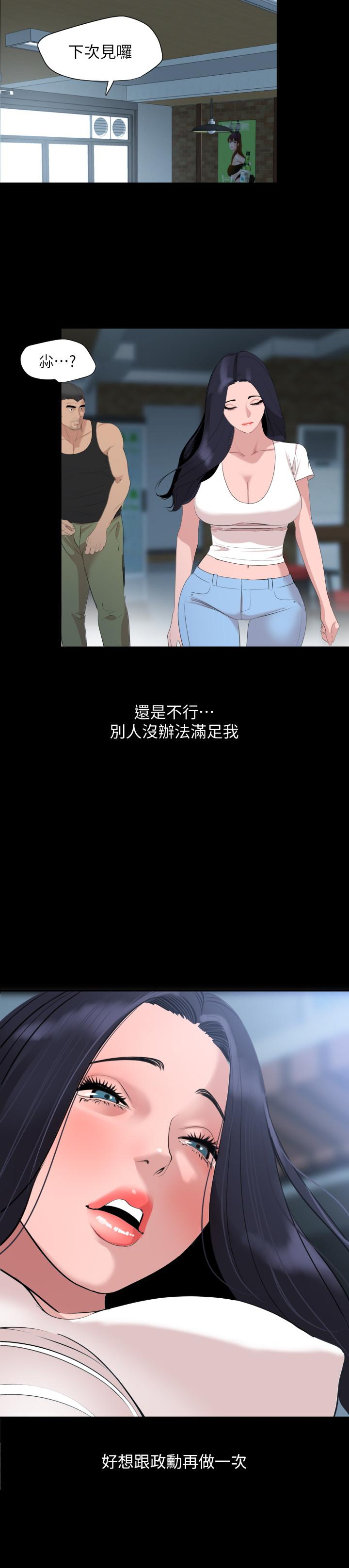 与岳母同屋第46话-只有他能满足我