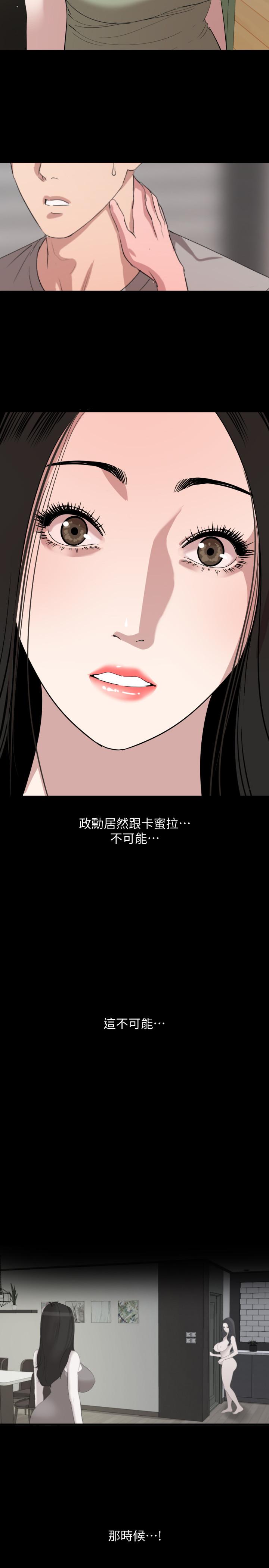与岳母同屋第47话-想找她得先满足我