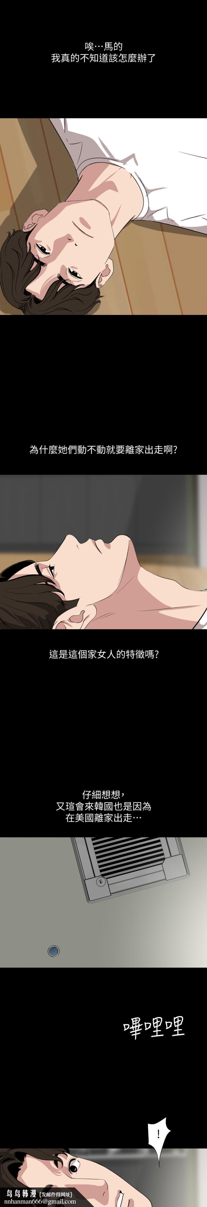 与岳母同屋第47话-想找她得先满足我