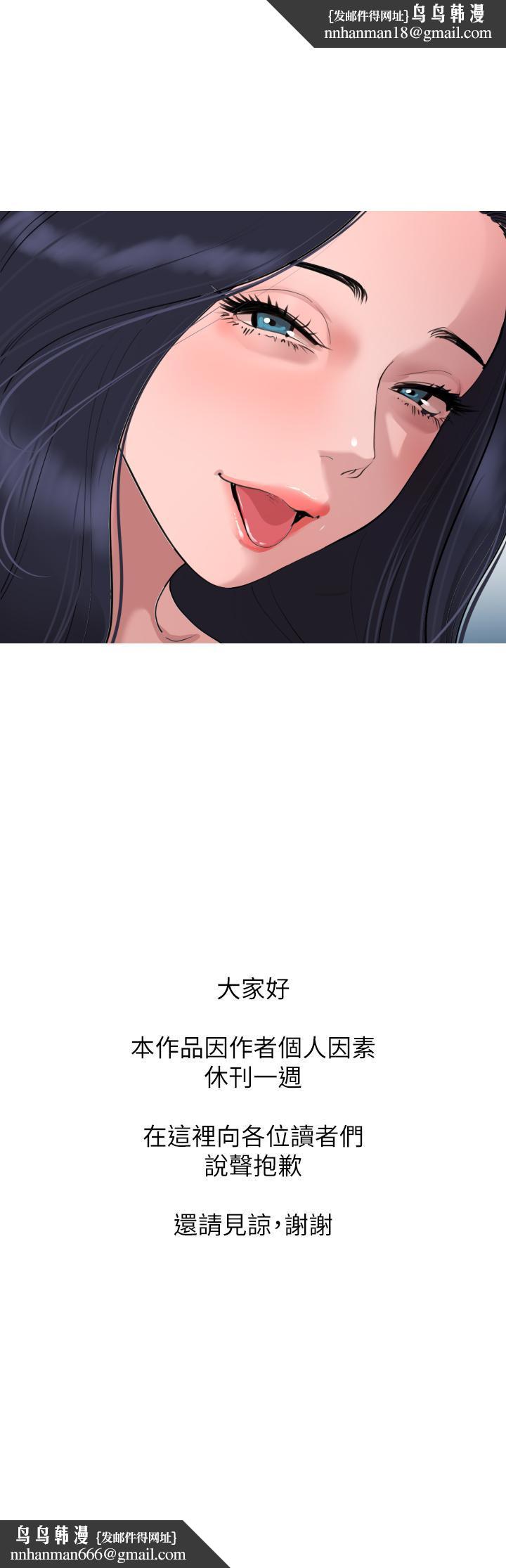 与岳母同屋休刊一周公告