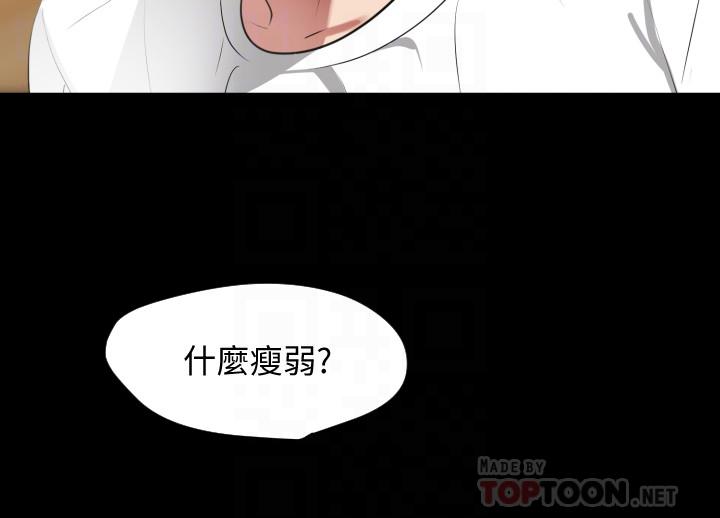 与岳母同屋第48话-让由娜欲仙欲死