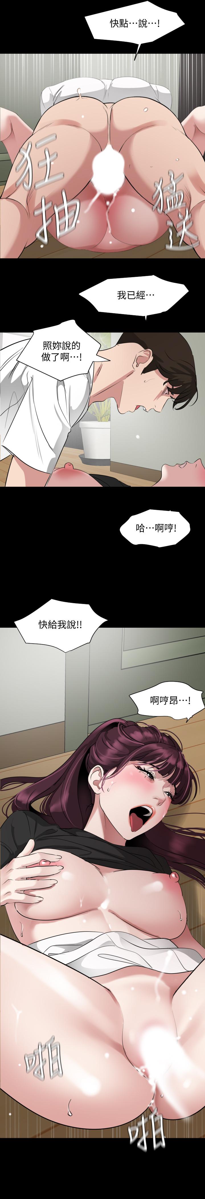 与岳母同屋第48话-让由娜欲仙欲死