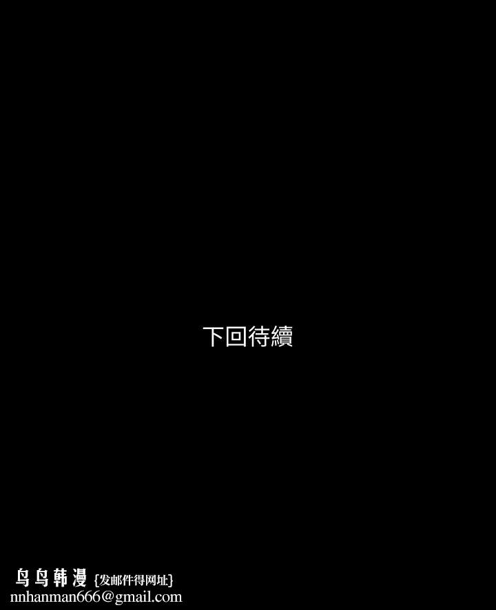 与岳母同屋第48话-让由娜欲仙欲死