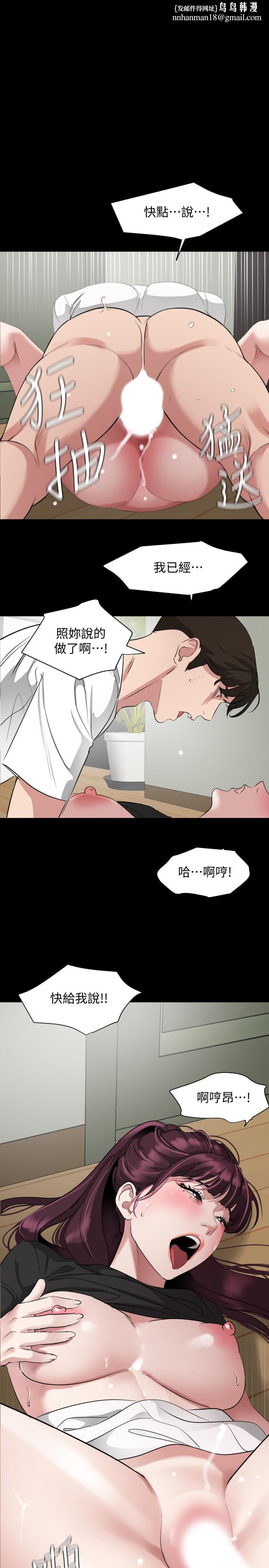 与岳母同屋第49话-那傢伙真的比我厉害吗