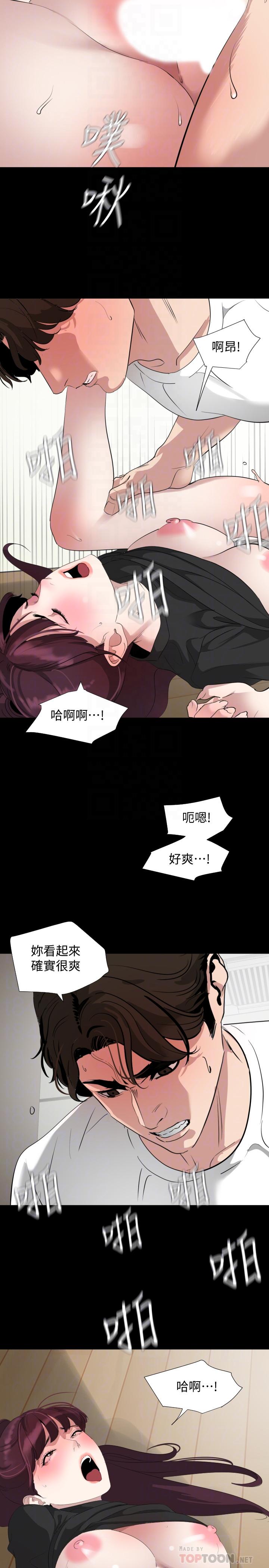 与岳母同屋第49话-那傢伙真的比我厉害吗