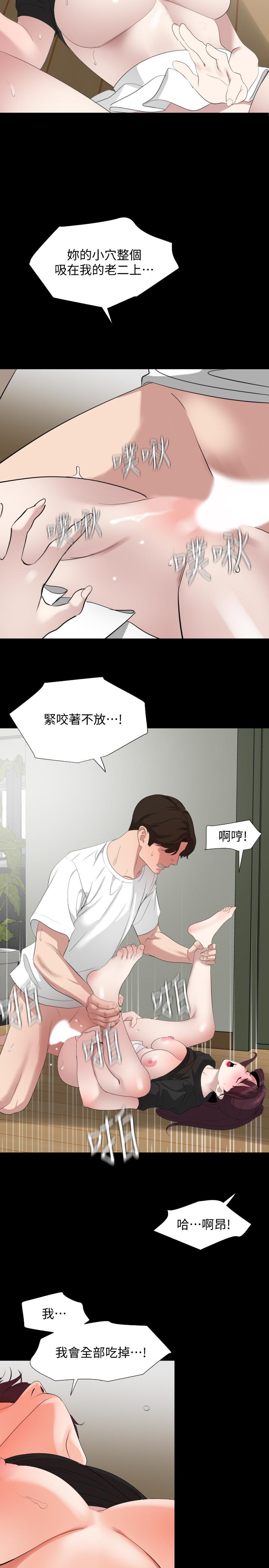 与岳母同屋第49话-那傢伙真的比我厉害吗