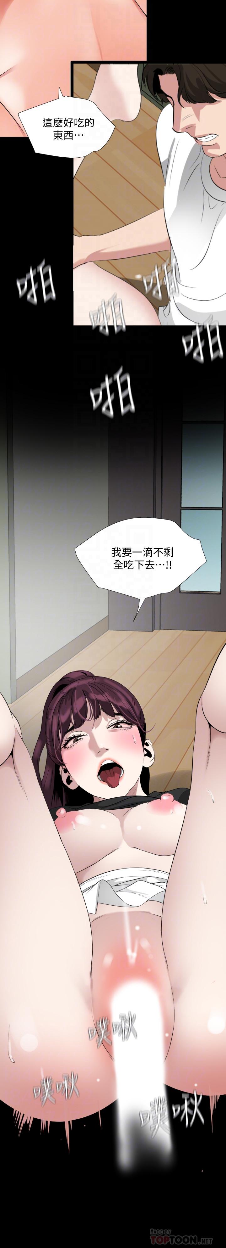 与岳母同屋第49话-那傢伙真的比我厉害吗