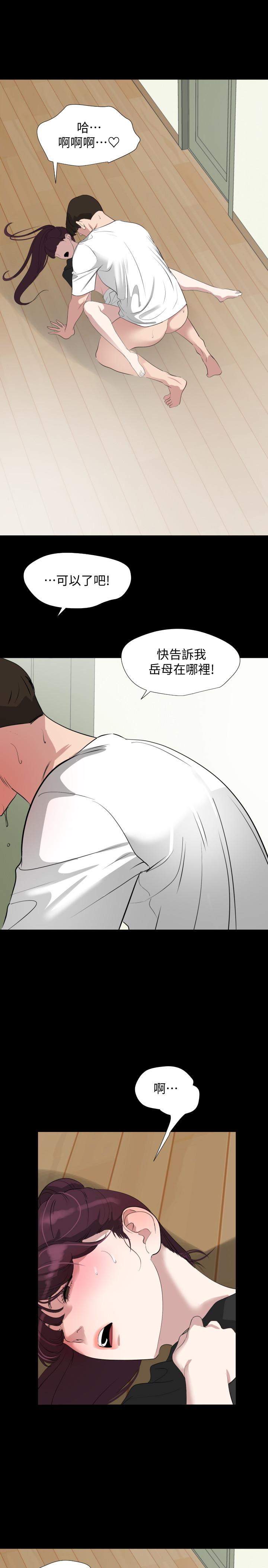 与岳母同屋第49话-那傢伙真的比我厉害吗