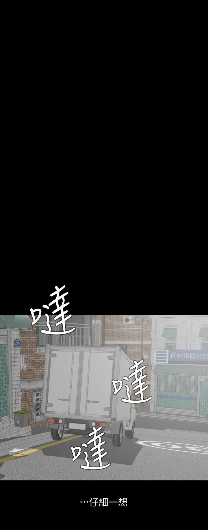 与岳母同屋第49话-那傢伙真的比我厉害吗