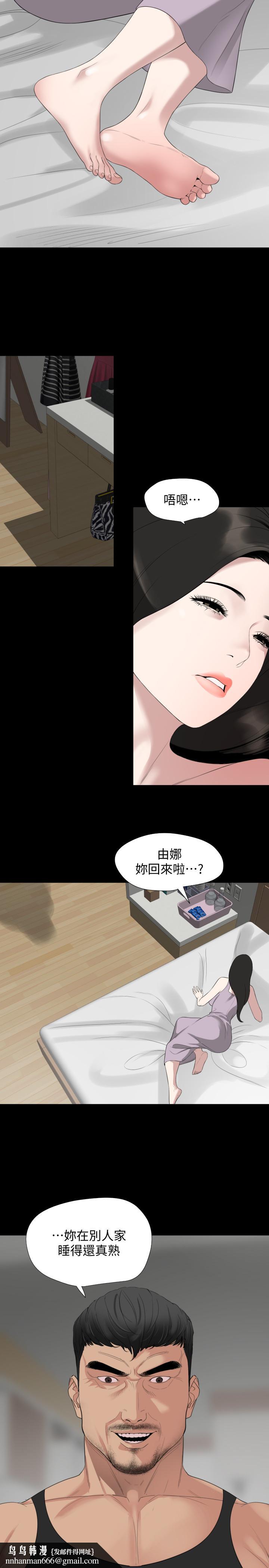 与岳母同屋第49话-那傢伙真的比我厉害吗