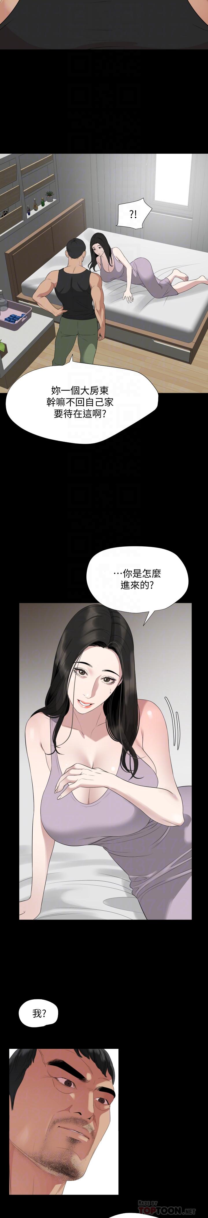 与岳母同屋第49话-那傢伙真的比我厉害吗
